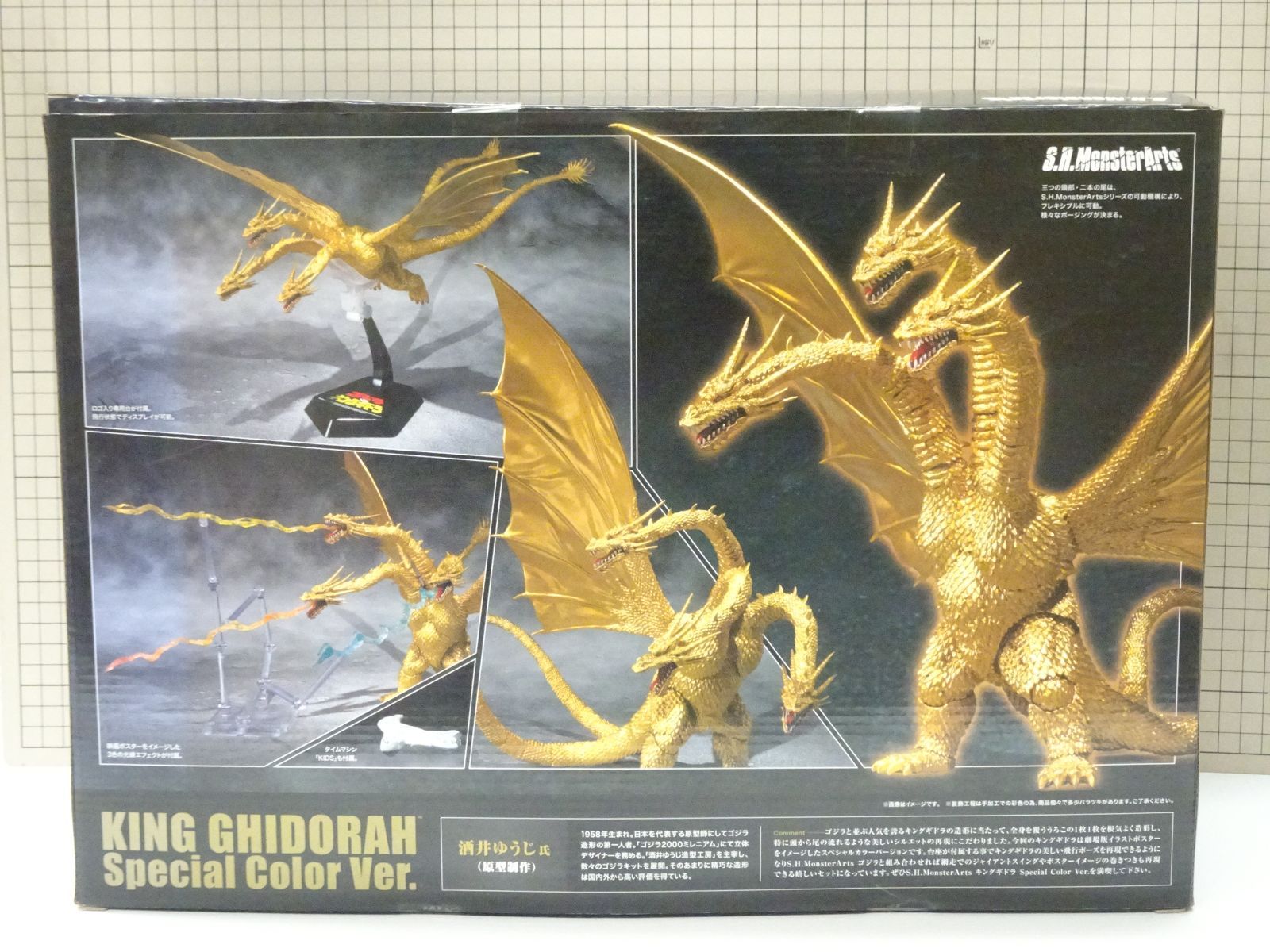 バンダイ S.H.MonsterArts キングギドラ Special Color 品
