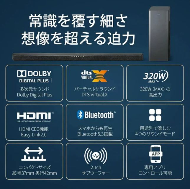 過去最大割引 BLACK FRIDAY 開催中! PHILIPS サウンドバー サブウーファーセット TAB 6309