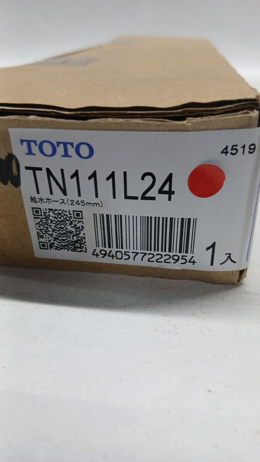 TOTO 給水ホース 245 mm み