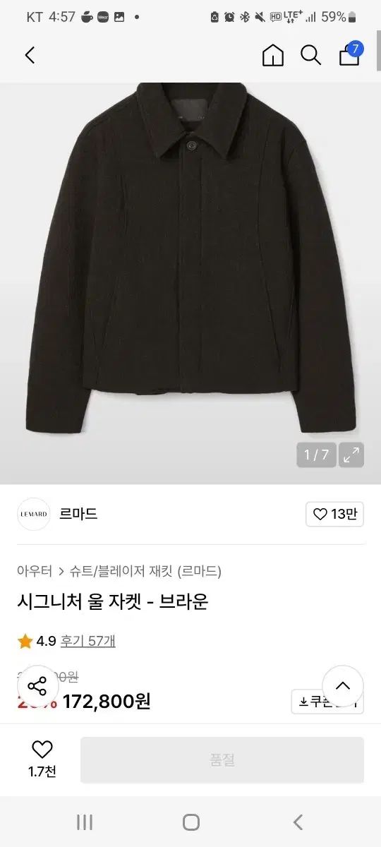 LEMARD | cignature シグネチャー ウールジャケット ブラウン 3