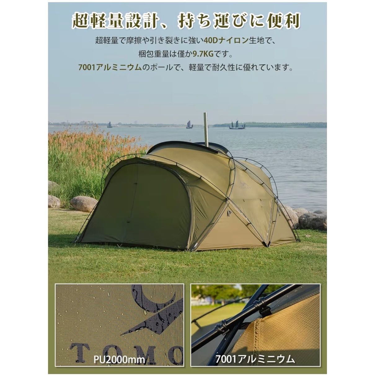 シェルターテント