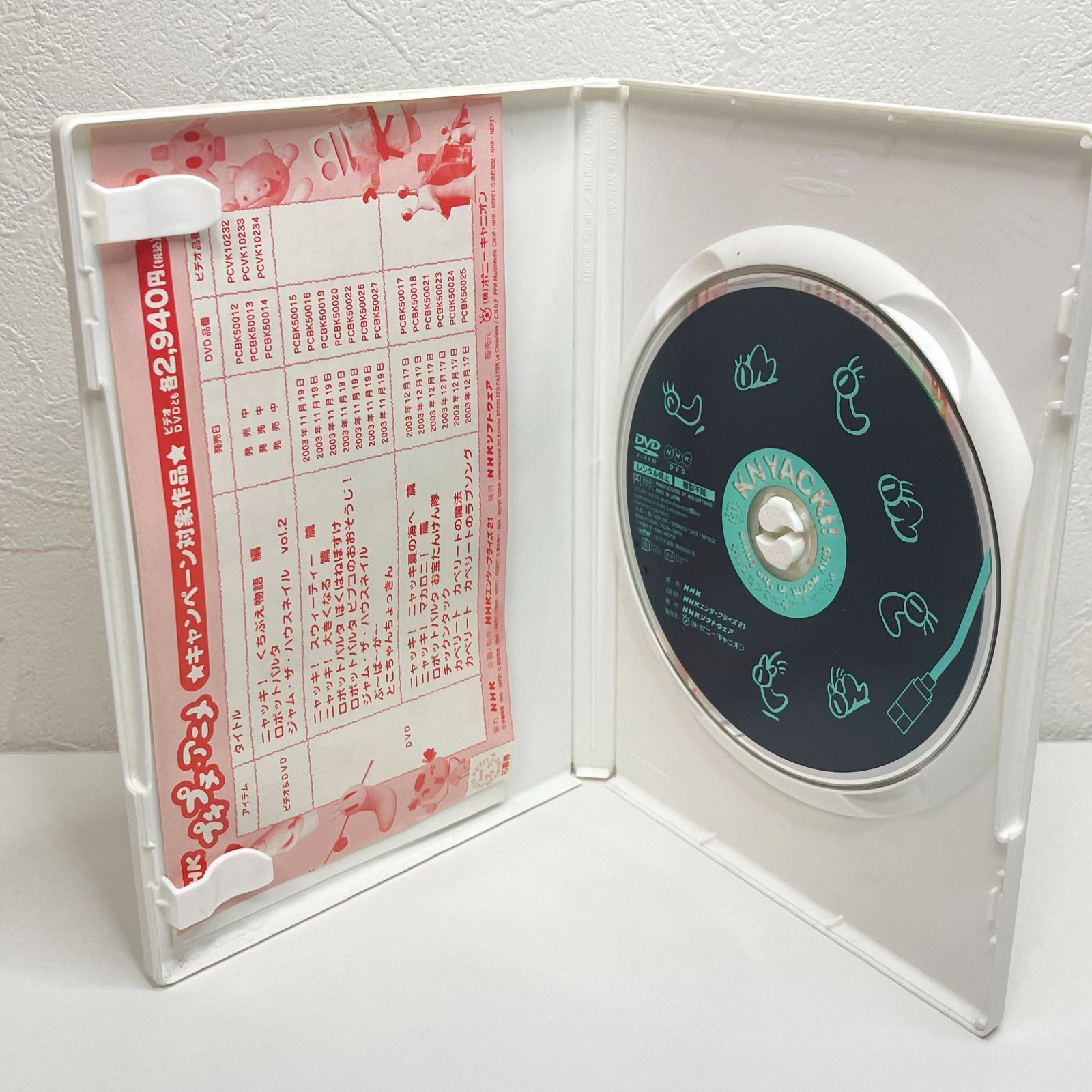 NHKプチプチアニメ ニャッキ! 大きくなる篇 DVD - メルカリ