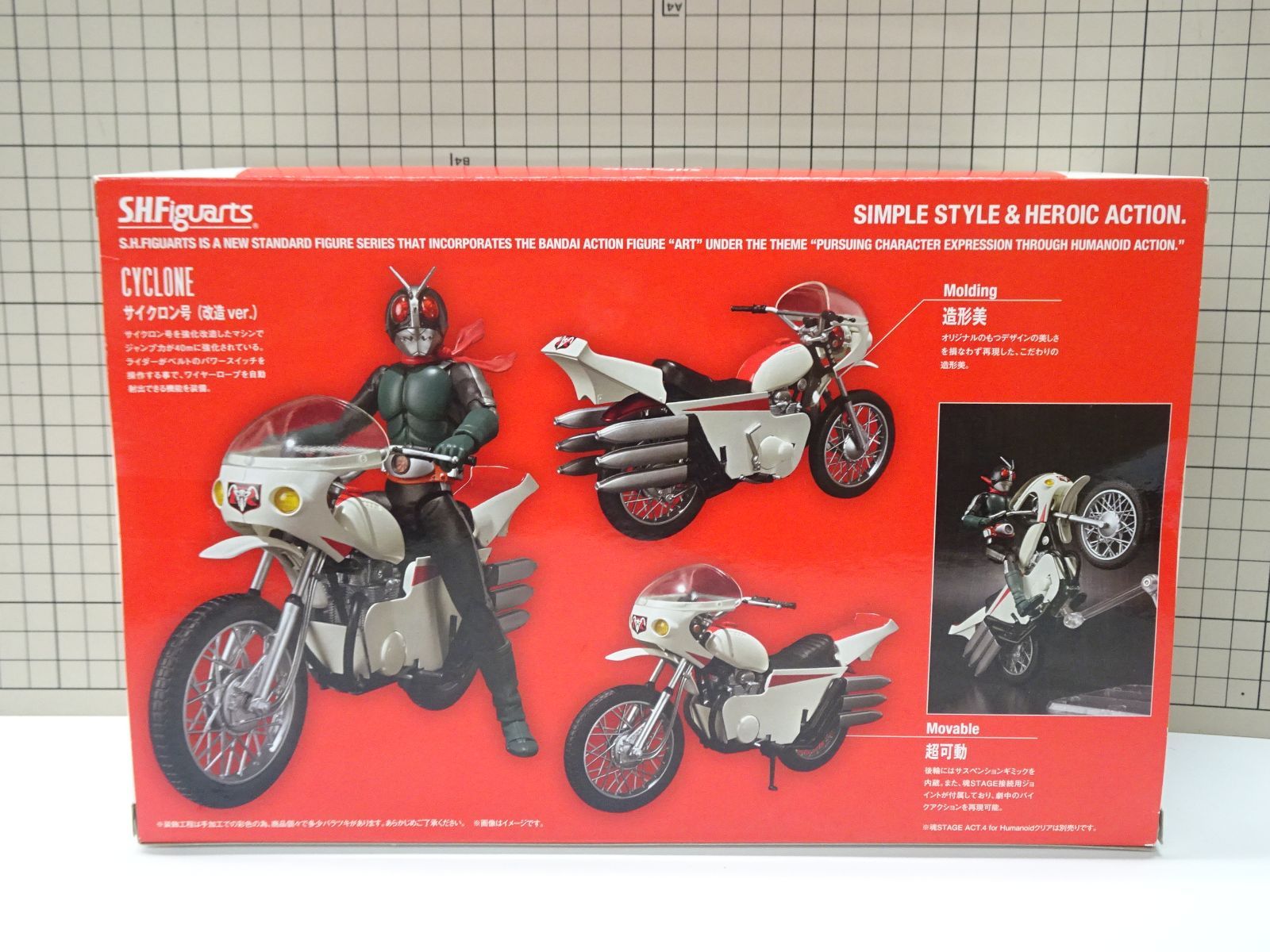 バンダイ S.H.Figuarts 仮面ライダー旧2号-サイクロン号 改造Ver 品