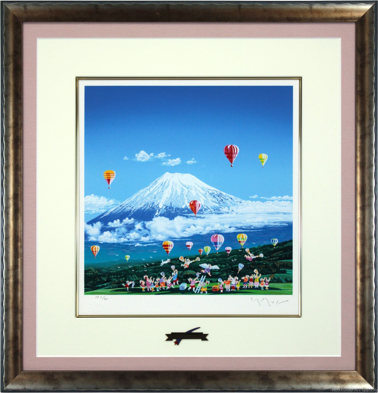 ヒロ・ヤマガタ 「日本のエッセンス 夏の富士」 シルクスクリーン 版画