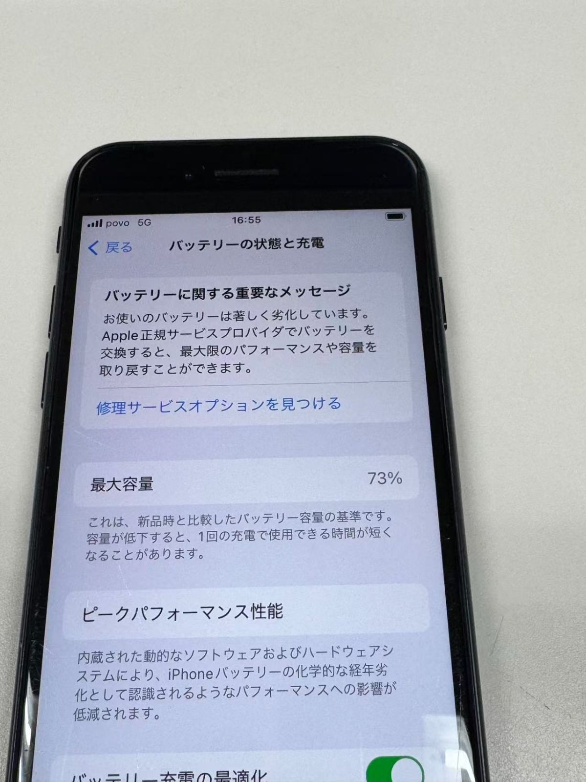  電池73 SIMフリー iPhone SE 第３世代 64 GB ミットナイト スマートフォン本体 スマートフォン 携帯電話