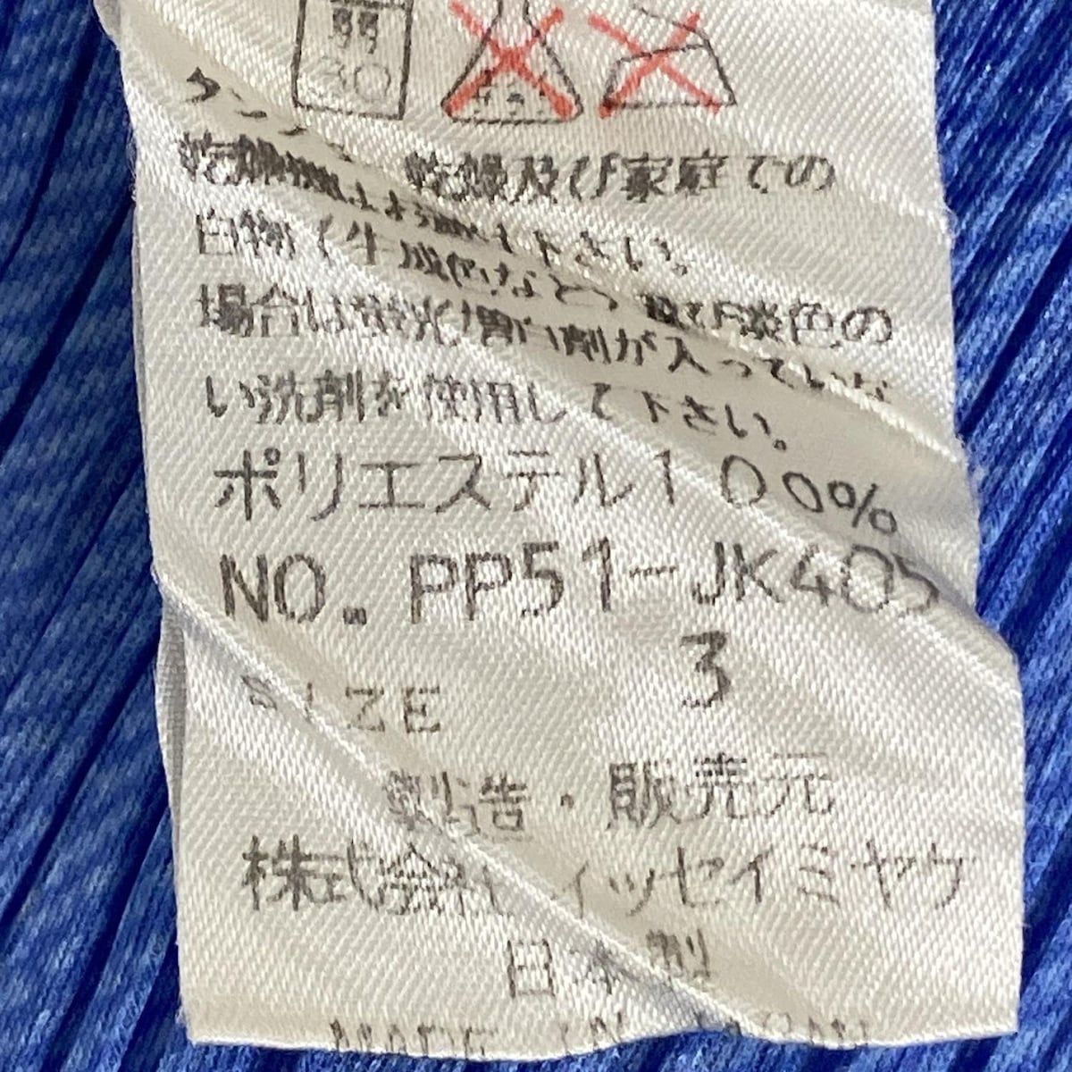 PLEATS PLEASE(プリーツプリーズ) 半袖シャツブラウス サイズ3 L