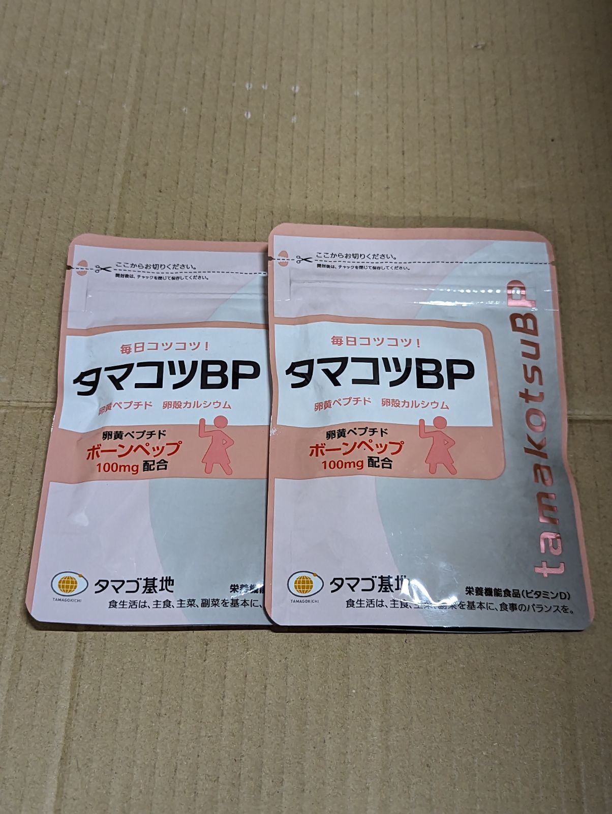 タマコツBP 卵黄ペプチド ボーンペップ 100 mg 90粒入り