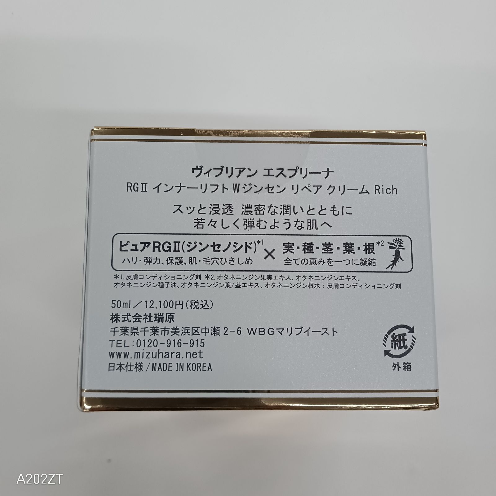 J1107 ヴィブリアン エスプリーナ RG2 インナーリフト W ジンセン