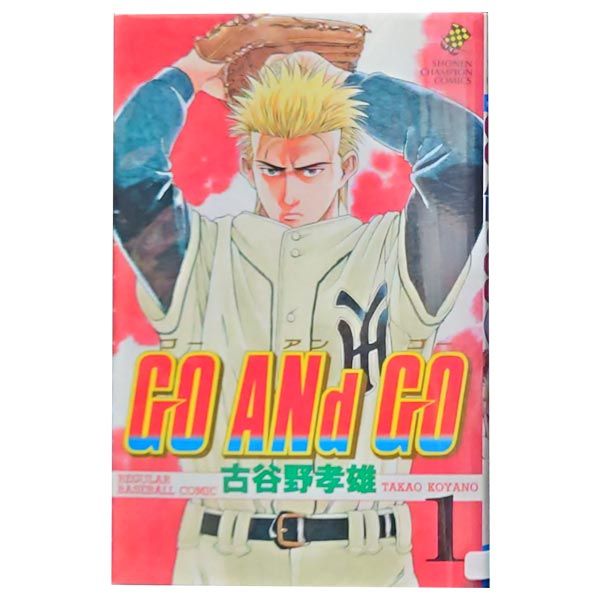 GO ANd GO 1～30巻 漫画 全巻セット 完結 少年チャンピオン