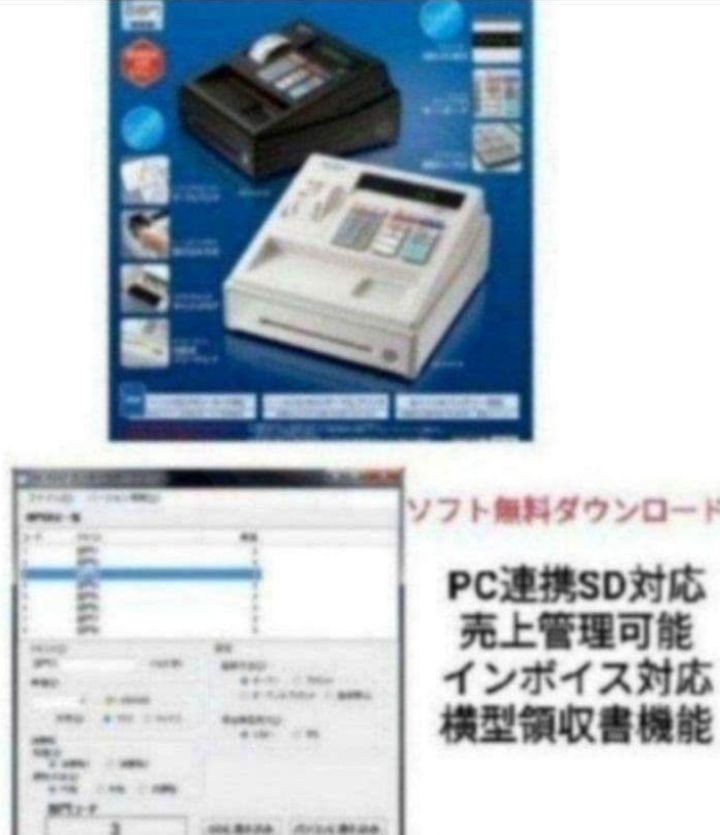 シャープレジスター XE-A147 PC連携売上管理フル設定無料 922000