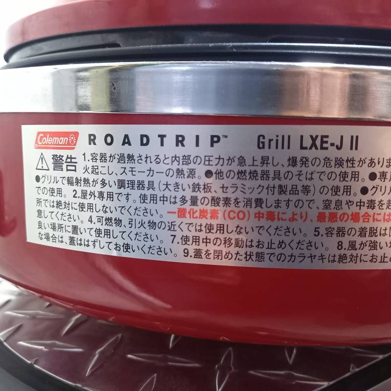 TRIP Grill