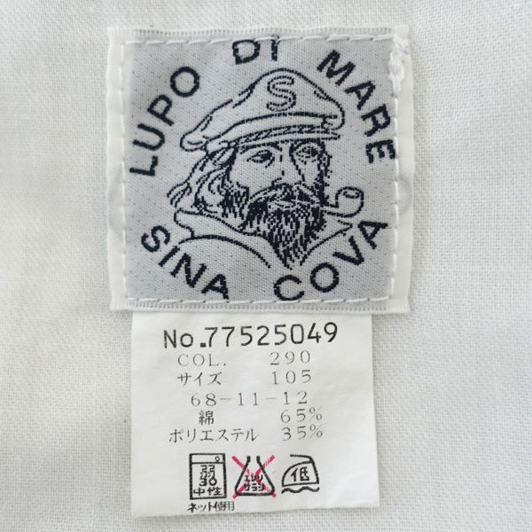 シナコバ★Lupo di Mare 日本製 ZIPUPプルオーバー 23210030