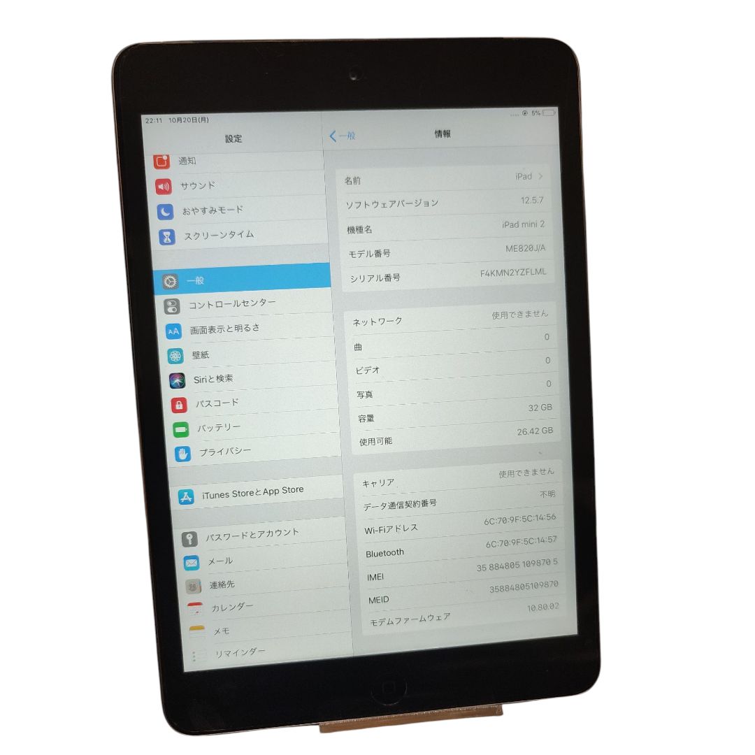 中古美品 iPad mini 2 32GB シルバー Wi-Fi+Cellular - メルカリ