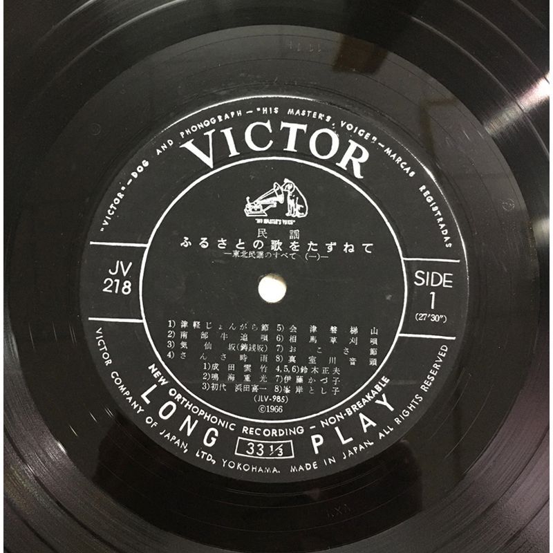 ☆レア名盤！！ 【希少初期盤】Victor JV-218 ふるさとの歌をたずねて