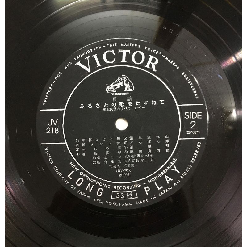 LP レコード 8枚セット にっぽんの民謡 全8巻 /120曲収録 Victor LP