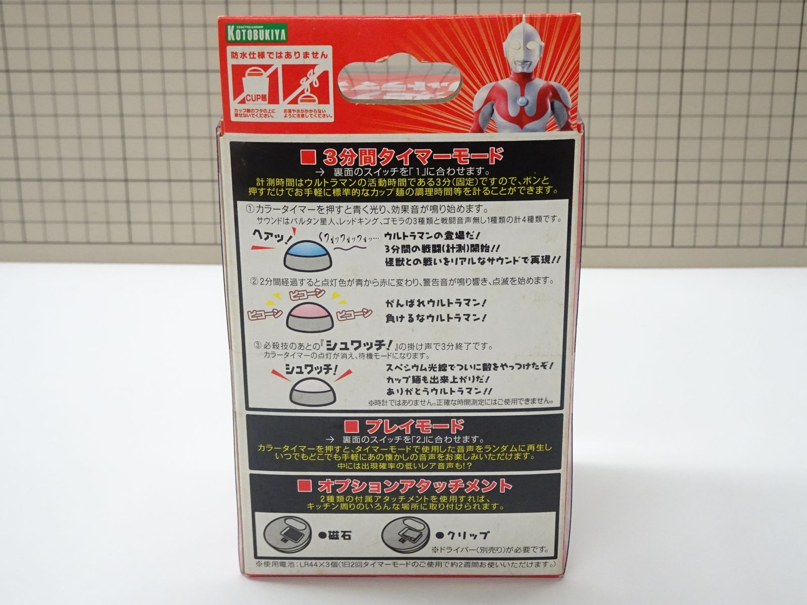 コトブキヤ 麺タイマー ウルトラマン