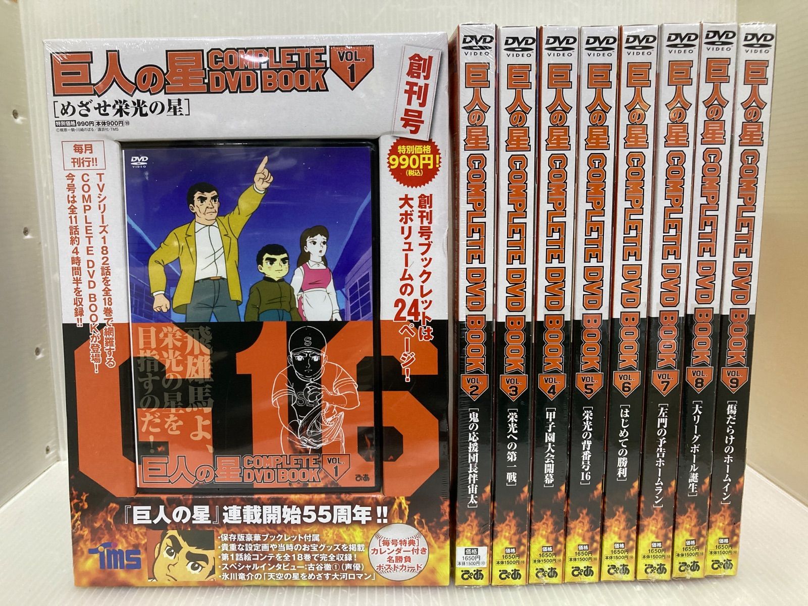 未開封品 巨人の星 COMPLETE DVD BOOK 1-9 - メルカリ