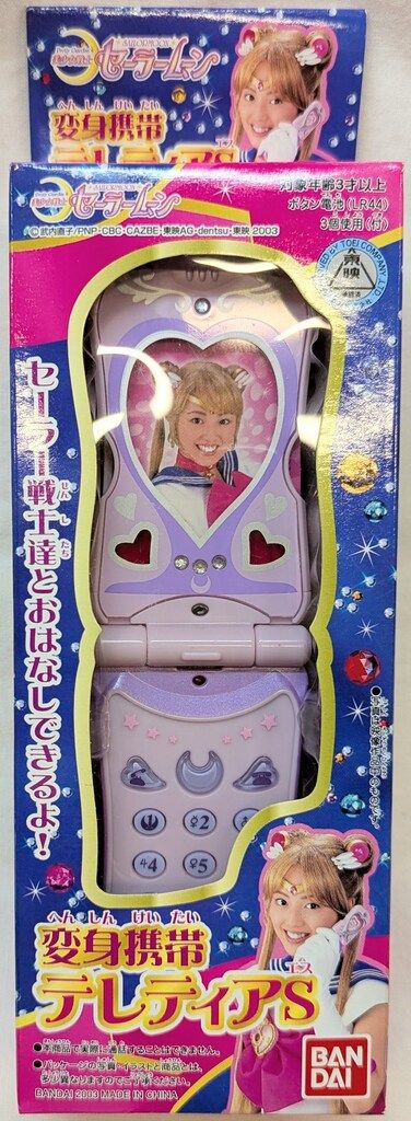 バンダイ 実写版セーラームーン 変身携帯テレティアS - メルカリ