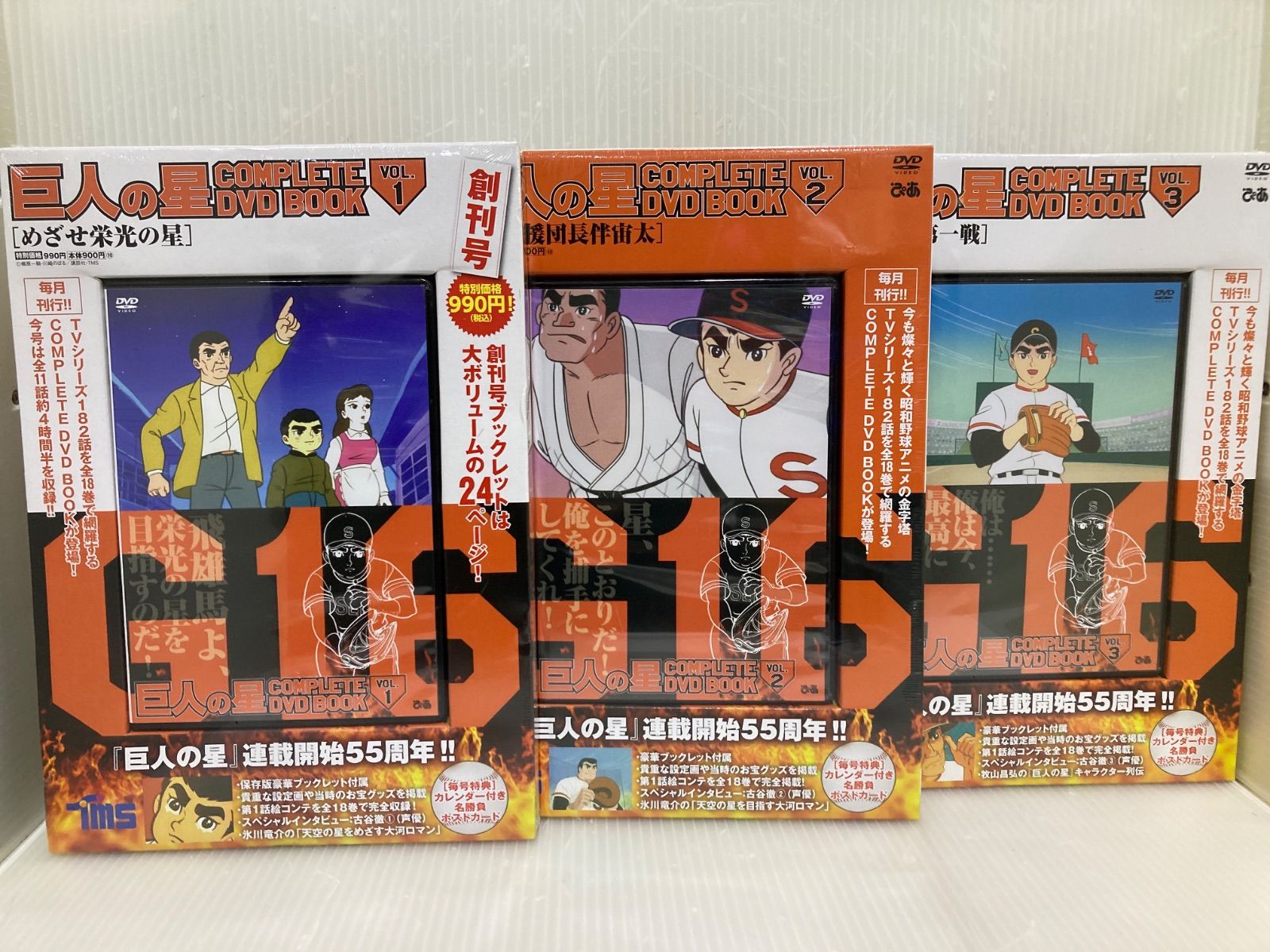 未開封品 巨人の星 COMPLETE DVD BOOK 1-9 - メルカリ
