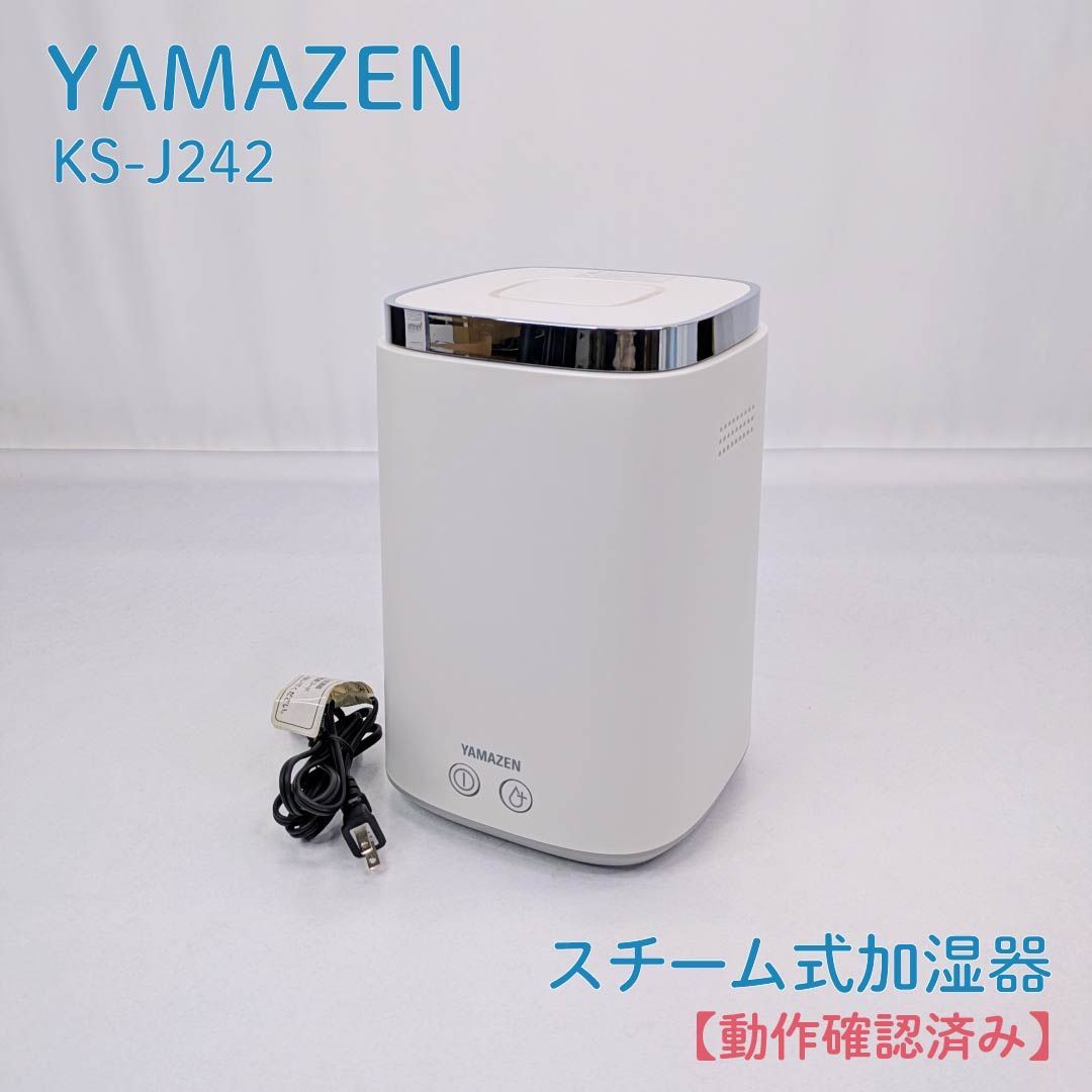 YAMAZEN Steam CUBE MAG スチーム式加湿器 2.4L 山善スチームキューブ
