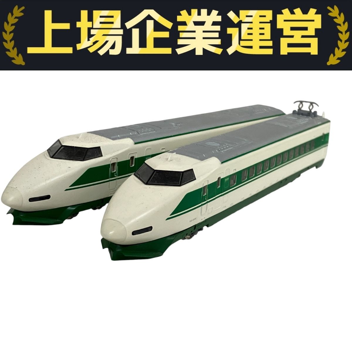 TOMIX 200系2000番台 東北新幹線 8両セット Nゲージ 鉄道模型