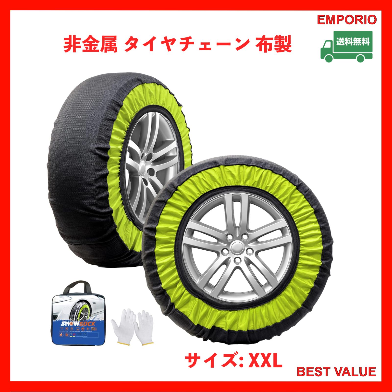 在庫一掃 年末総決算 非金属 タイヤチェーン 布製