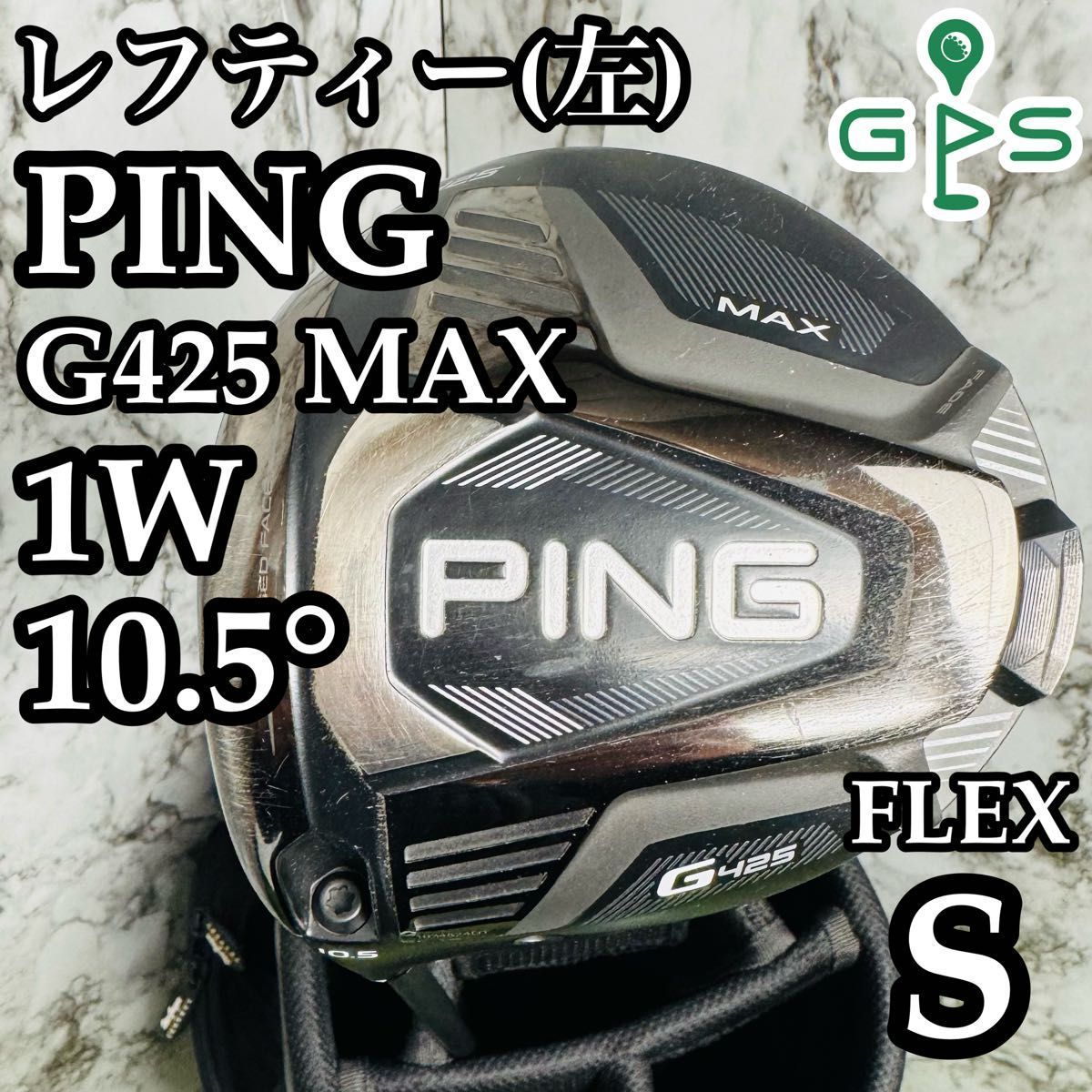 PING G425 MAX 10.5度1Wレフティヘッドのみ ping g425 max 1w 10.5° ヘッドのみ ピン G425MAXレフティ ドライバー