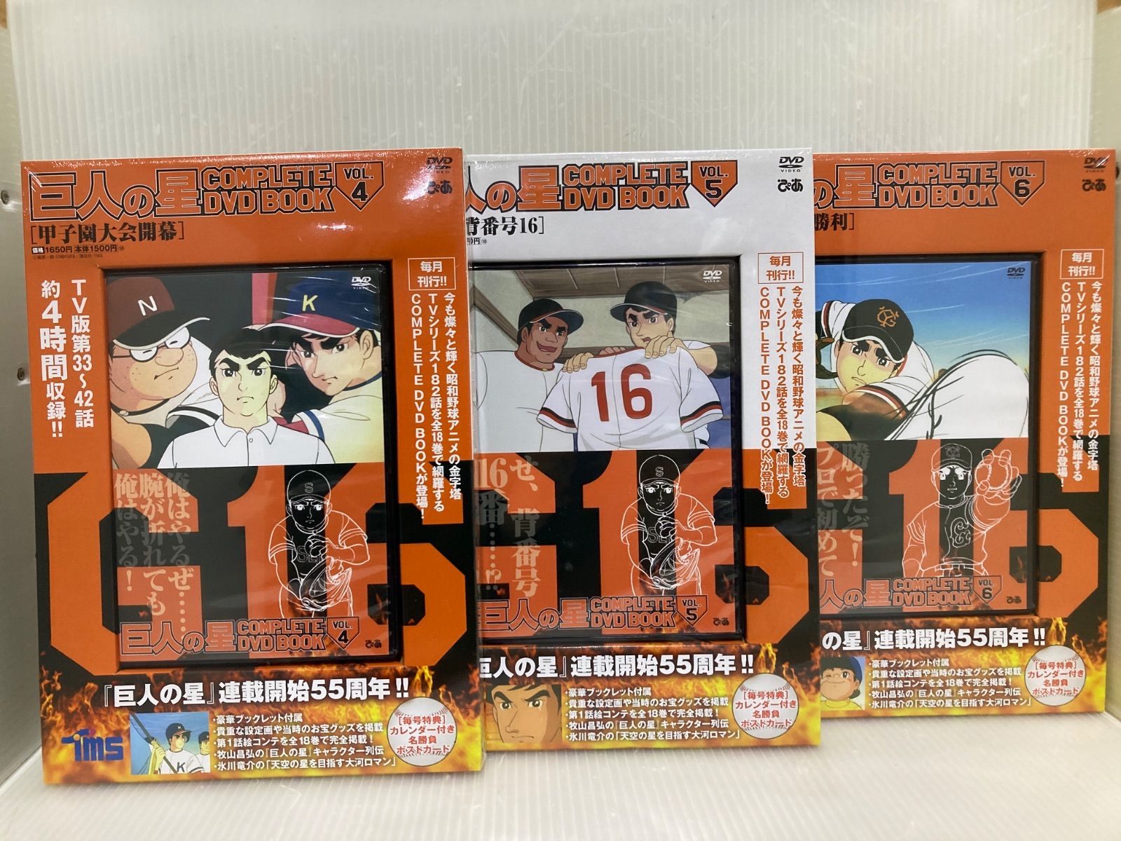 未開封品 巨人の星 COMPLETE DVD BOOK 1-9 - メルカリ
