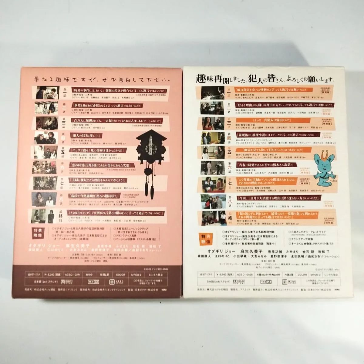 時効警察〈DVD5枚組〉＆帰ってきた時効警察〈DVD5枚組〉 DVD-BOX2