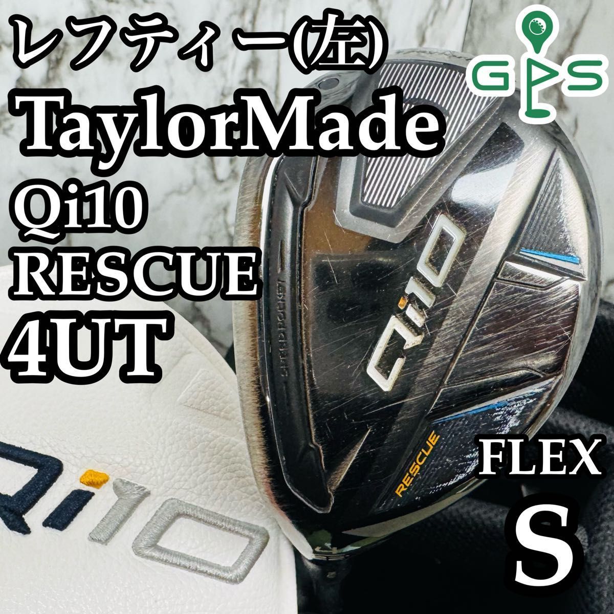 レフティ】テーラーメイド Qi10 4UT ユーティリティ 左利き用 S - メルカリ