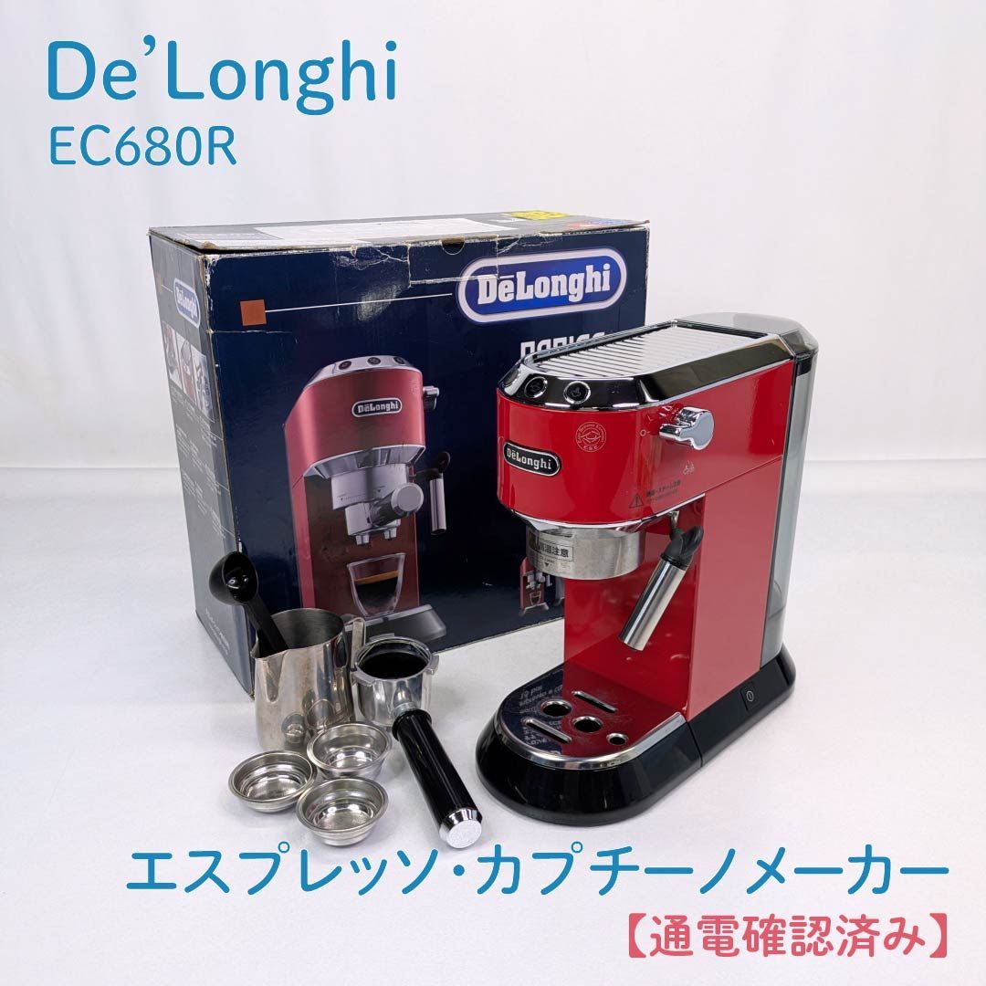 デロンギ (DeLonghi) エスプレッソ・カプチーノメーカー EC680R EC680R 