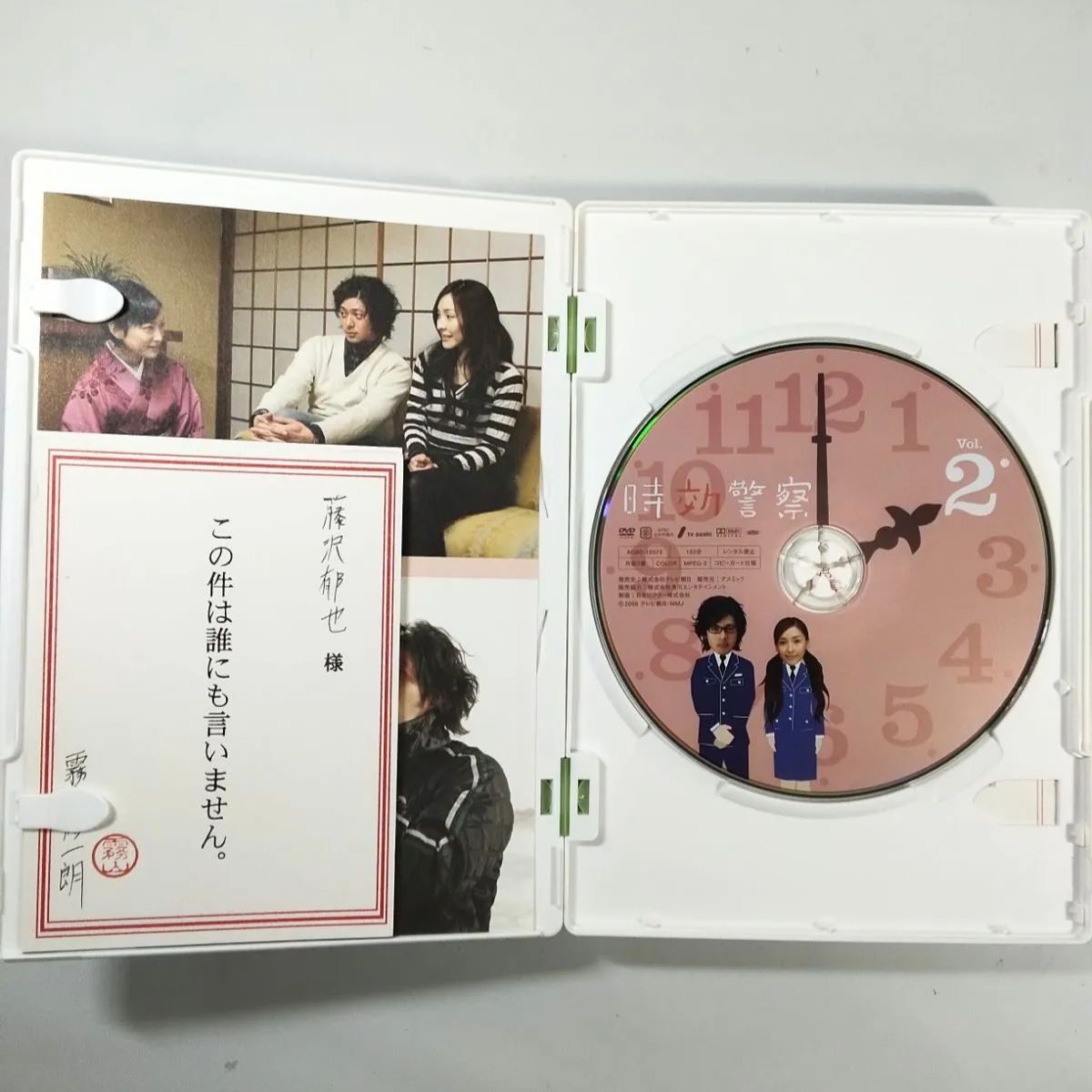 時効警察〈DVD5枚組〉＆帰ってきた時効警察〈DVD5枚組〉 DVD-BOX2