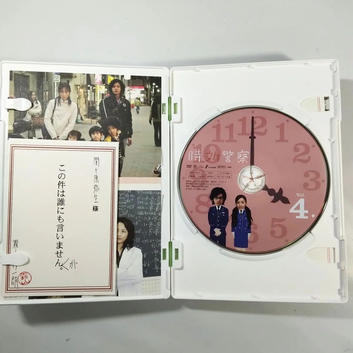 時効警察〈DVD5枚組〉＆帰ってきた時効警察〈DVD5枚組〉 DVD-BOX2