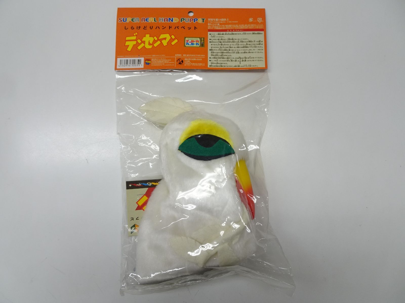 メディコム デンセンマン しらけどり ハンドパペット 未開封品 - メルカリ