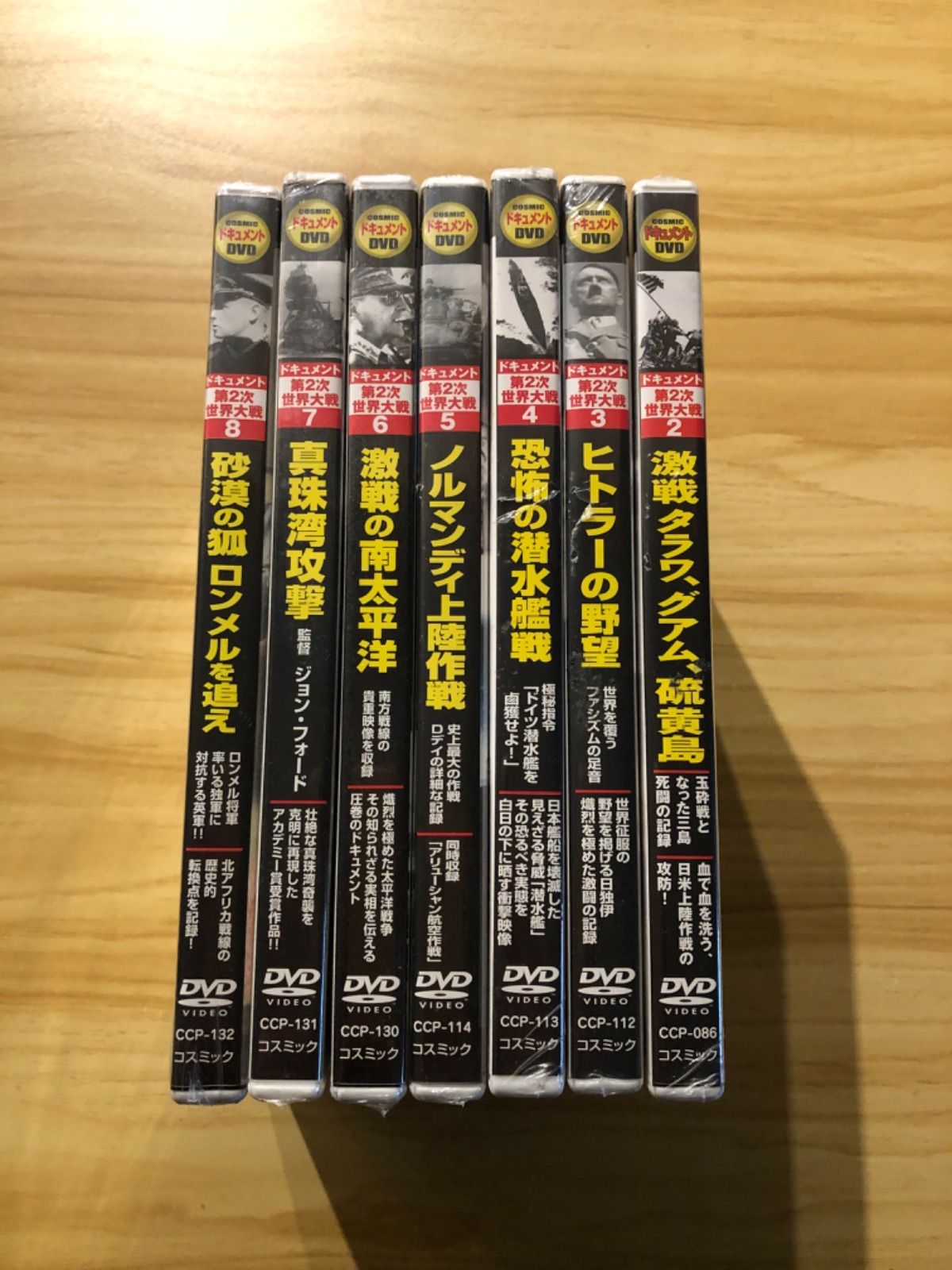 未開封][DVD] ドキュメント 第二次世界大戦2-8巻セット / M02578