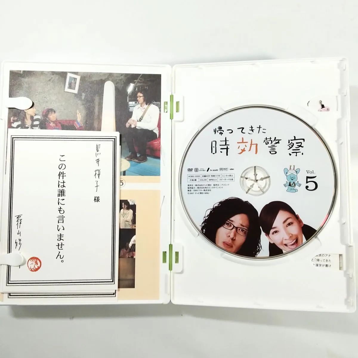 時効警察〈DVD5枚組〉＆帰ってきた時効警察〈DVD5枚組〉 DVD-BOX2