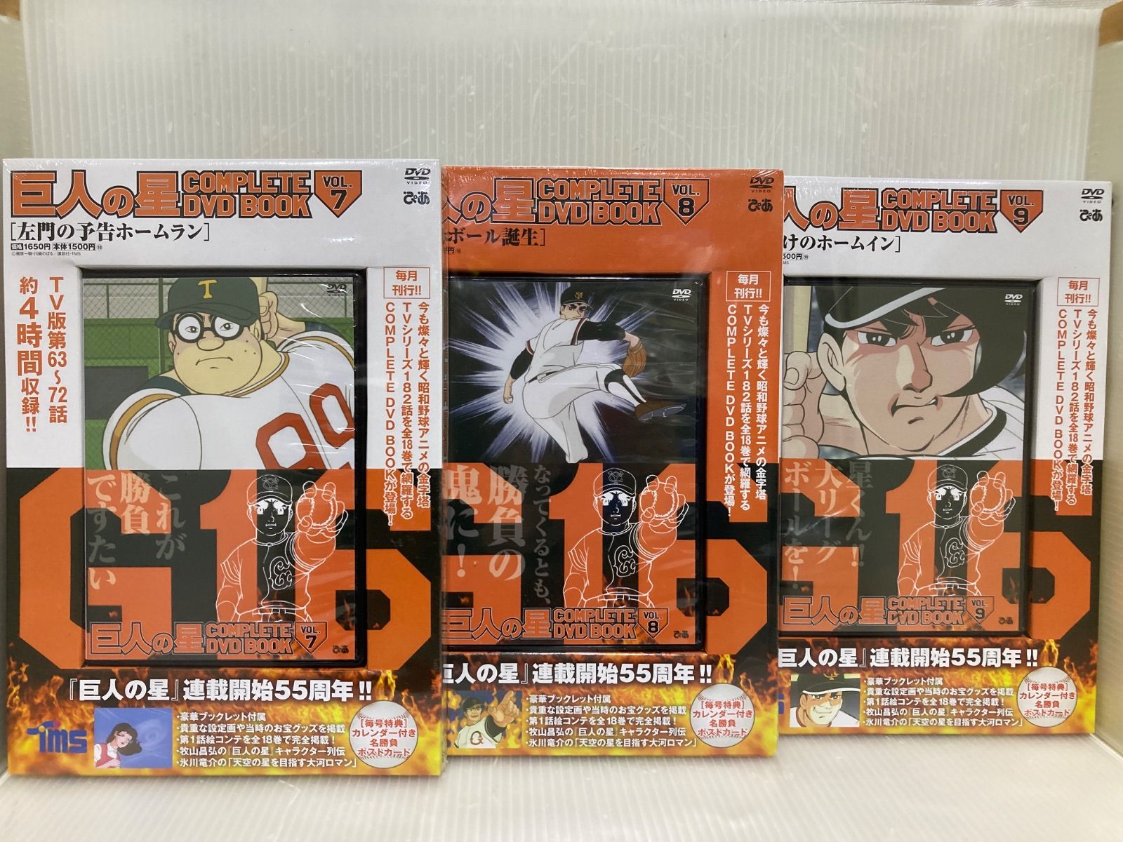 未開封品 巨人の星 COMPLETE DVD BOOK 1-9 - メルカリ