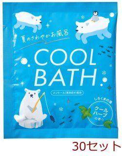 セール，100%新品 入浴剤 クールバス夏のさわやかお風呂 しろくまの湯 日本製 30セット 入浴剤・バスソルト