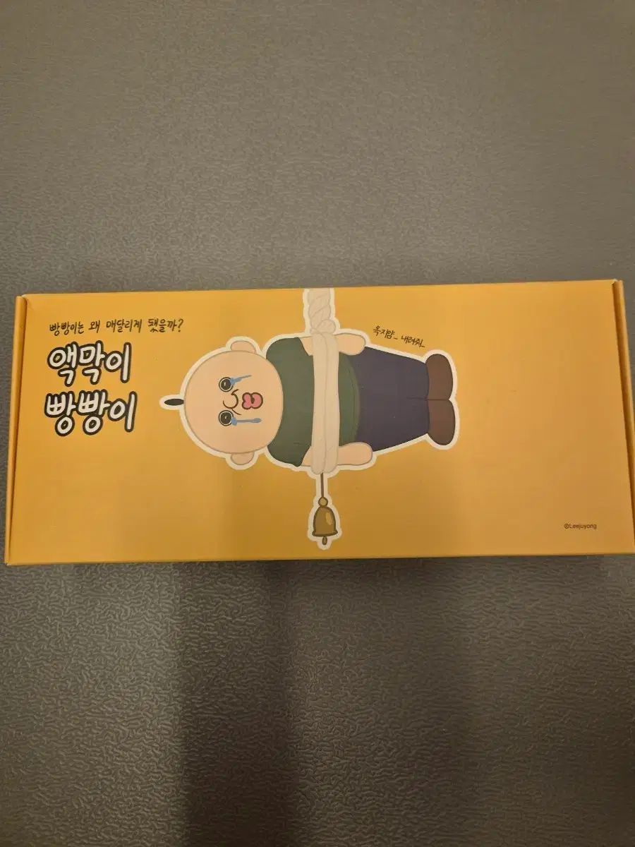 B 2 ANG 大田 テジョン ポップアップ ストア アクマヨケ ぬいぐるみ