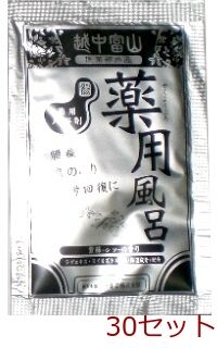 薬用入浴剤 越中富山薬用風呂 腰痛 肩のこり 疲労回復対策に 日本製 30セット