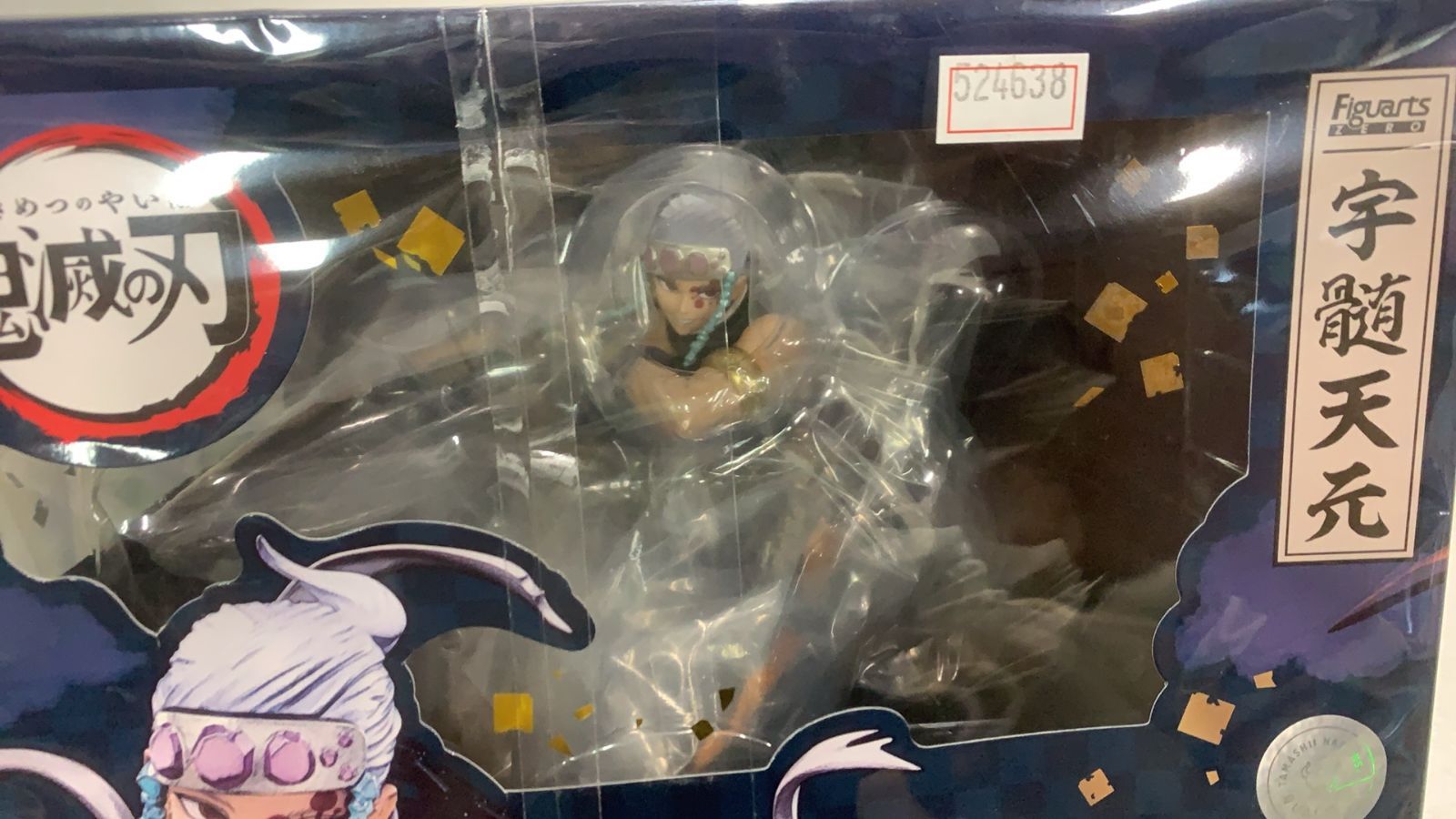 わんきつさま専用 フィギュアーツZERO 宇髄天元 『鬼滅の刃』--524638 4573102632425