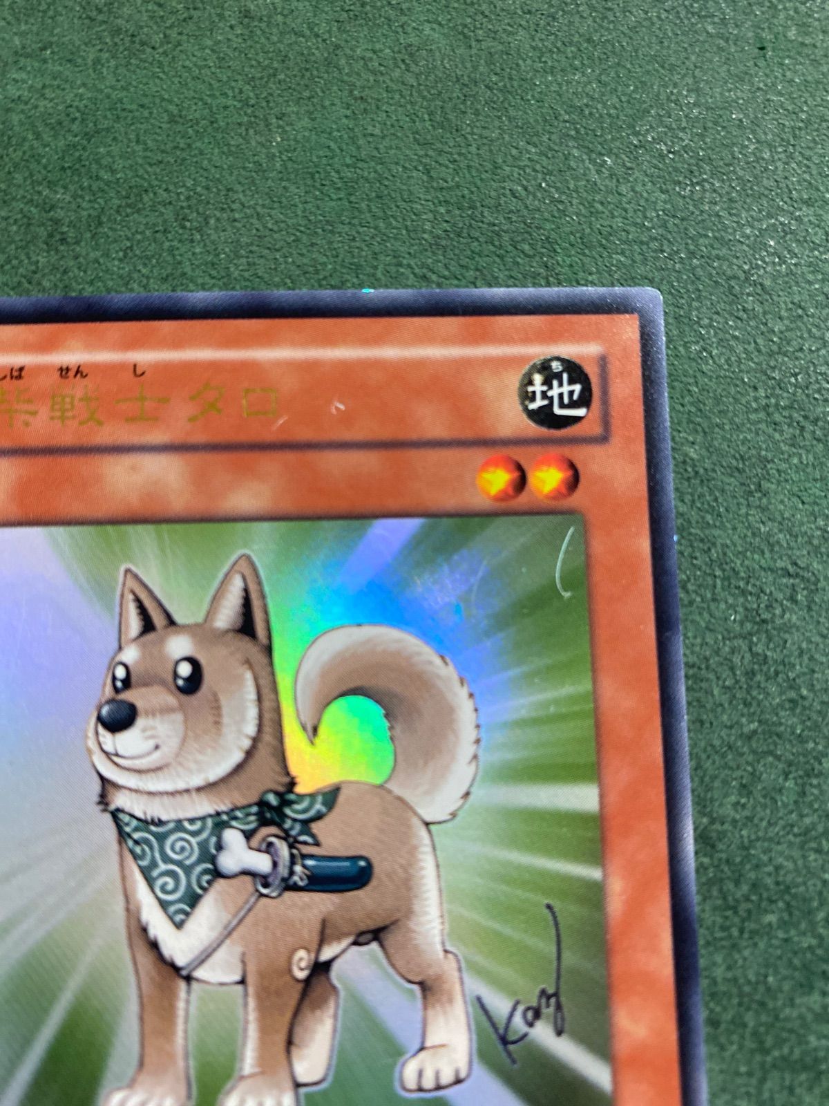 柴戦士タロ ウルトラレア - メルカリ