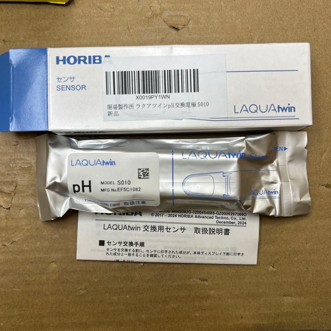 ラクアツインpH交換電