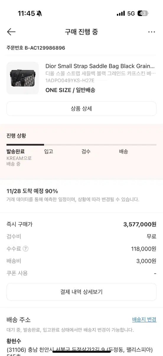 ディオール スモール