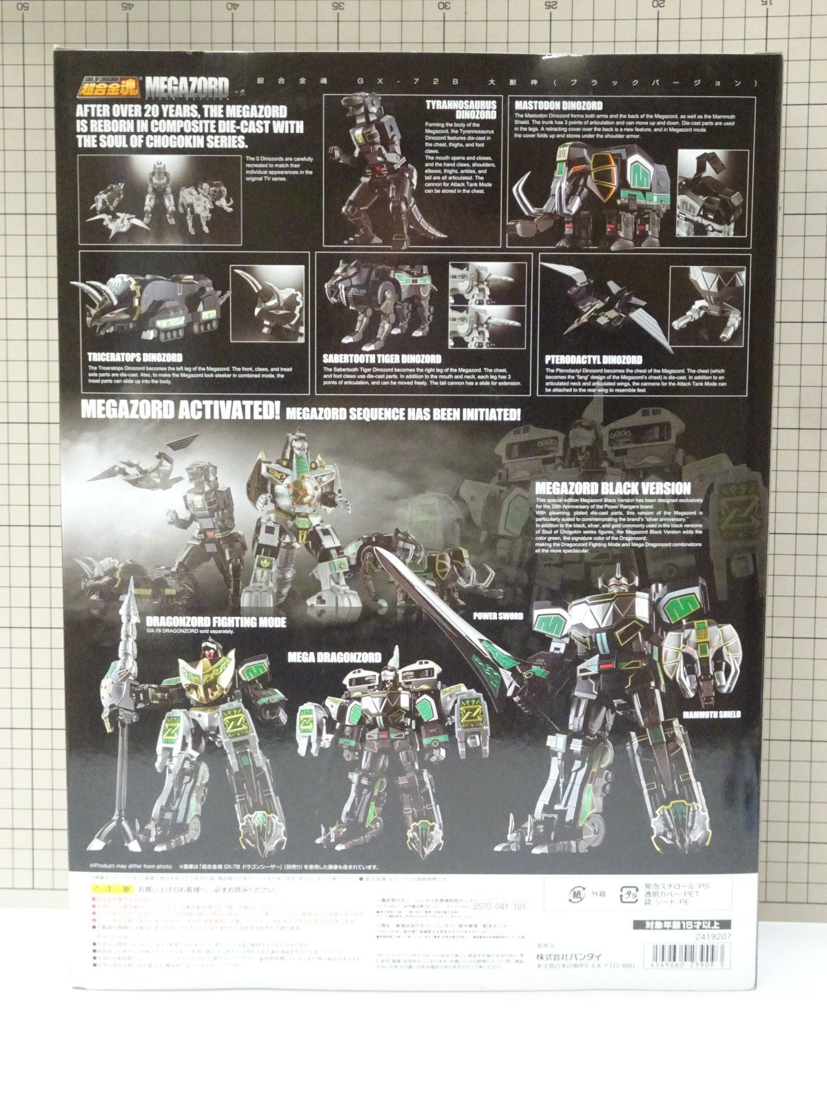 バンダイ 超合金魂 GX-72 B 恐竜戦隊ジュウレンジャー 大獣神 ブラックバージョン 品