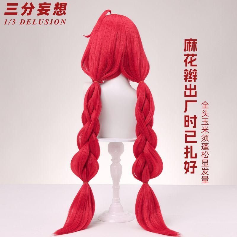 新品、未使用 三分妄想 ゼンレスゾーンゼロ 浮波柚葉 コスプレウィッグ