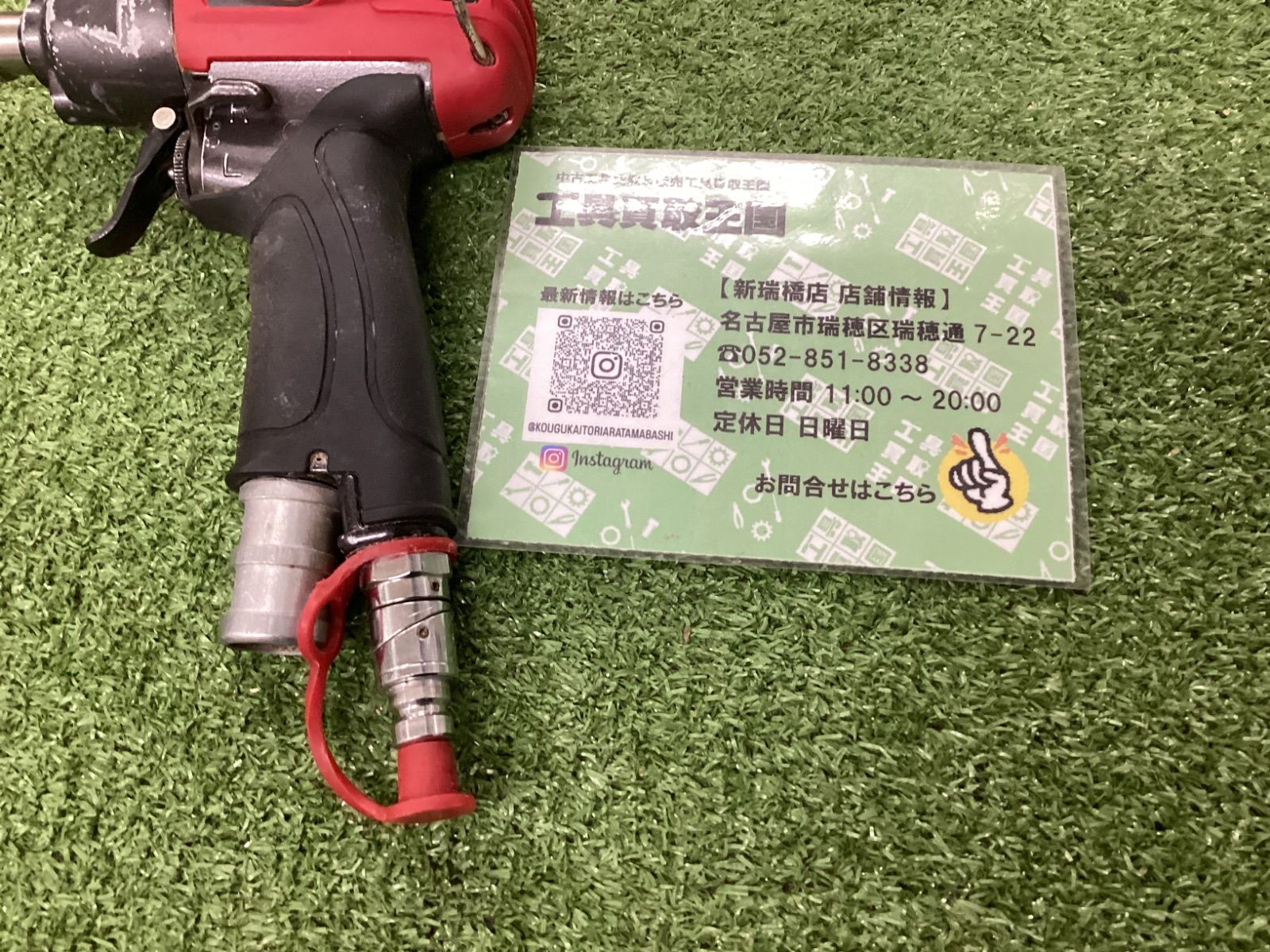 マックス 高圧エアインパクトドライバー