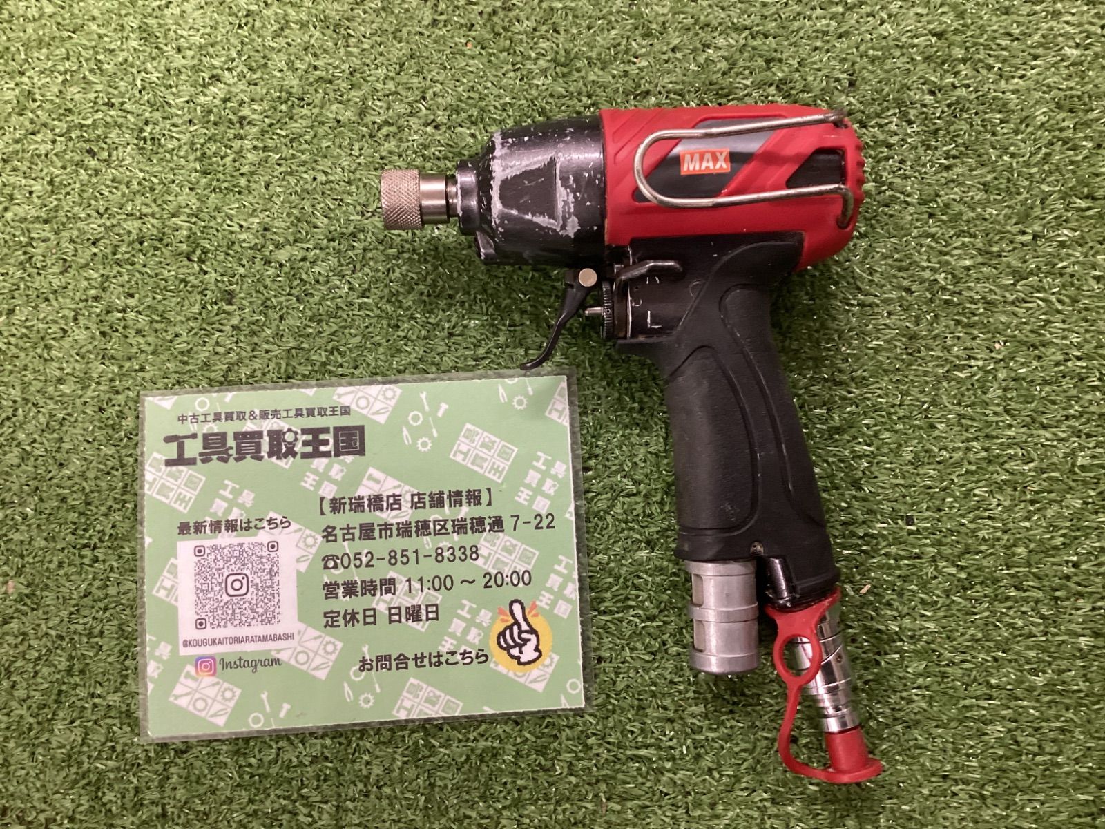 B MAX マックス 高圧エアインパクトドライバー HF ID 7 P 1