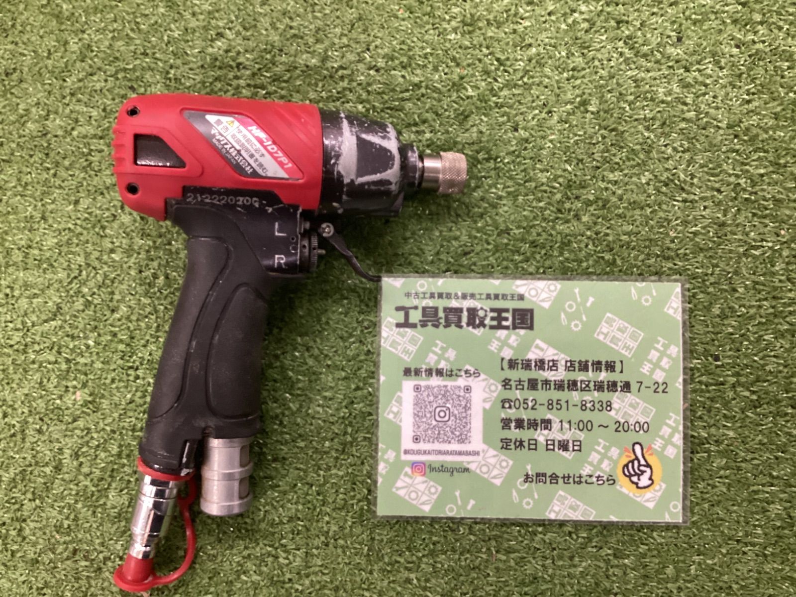 B MAX マックス 高圧エアインパクトドライバー HF-ID 7 P 1