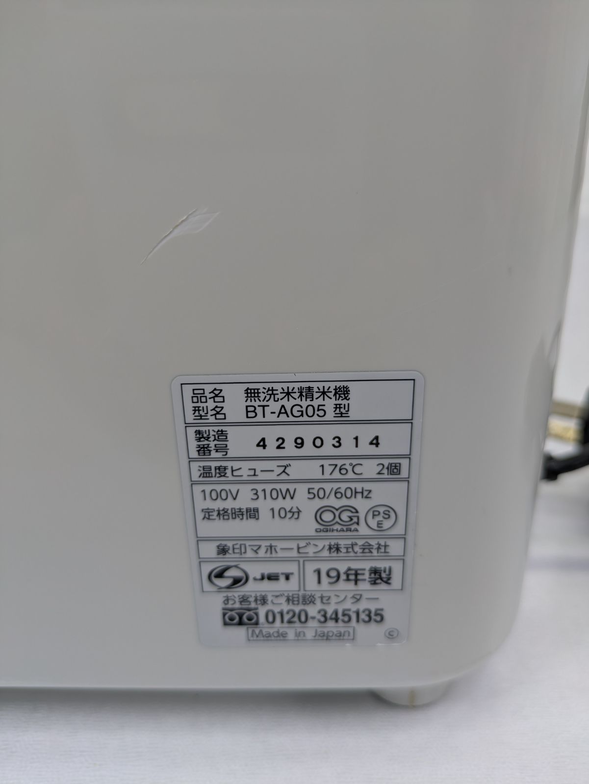 無洗米 ライスクリーナー